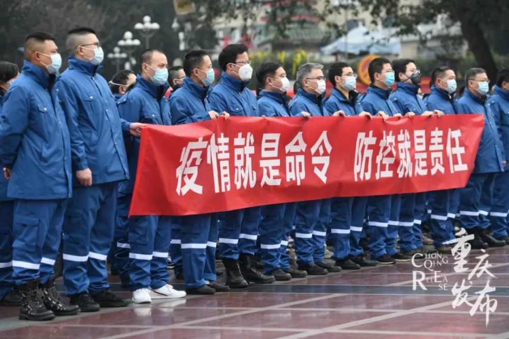 重庆市坚决打赢疫情防控阻击战，新冠疫情防控行动启动