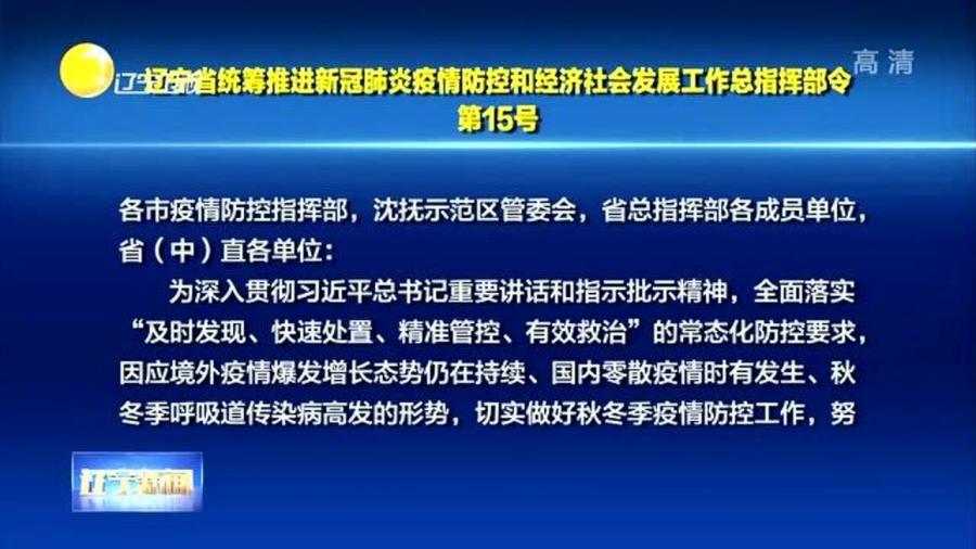 重庆市疫情防控指挥部的核心角色与战略部署