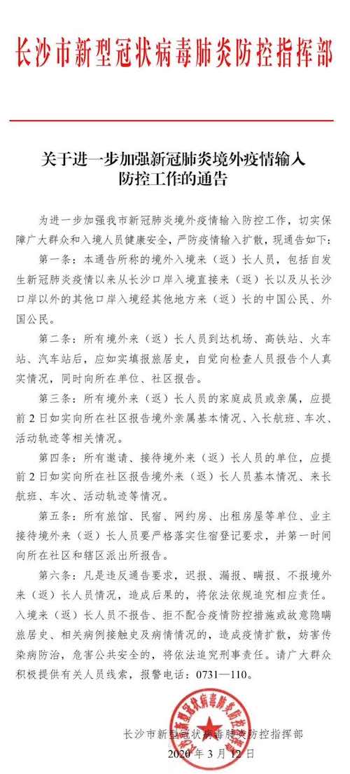 重庆市疫情防控中心指挥部电话，市民与防控工作的沟通桥梁
