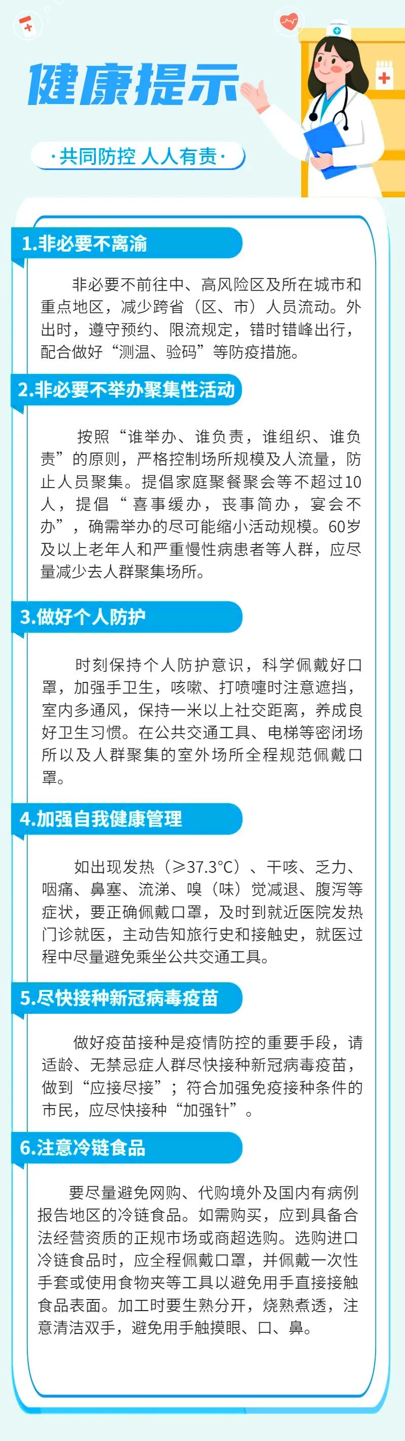 重庆市防疫政策，构建健康城市的坚固防线