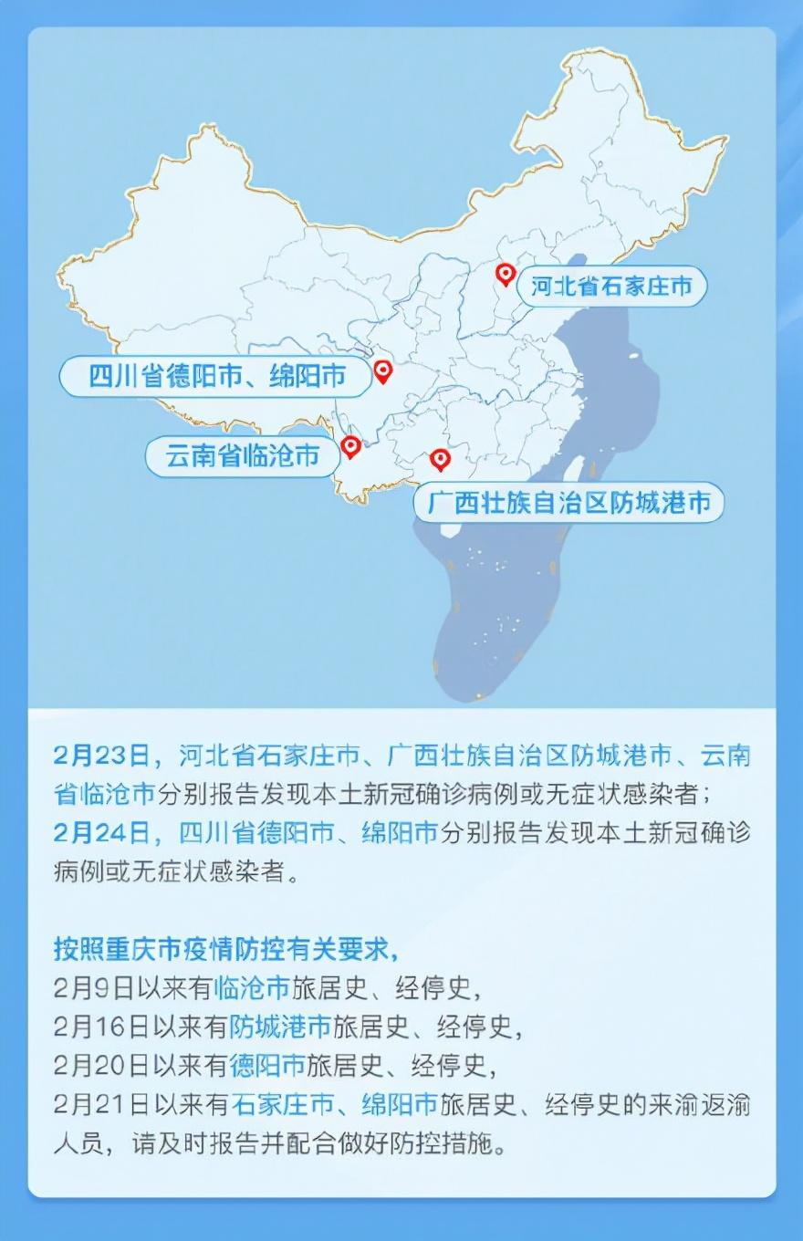重庆市疫情防控隔离政策详解解读