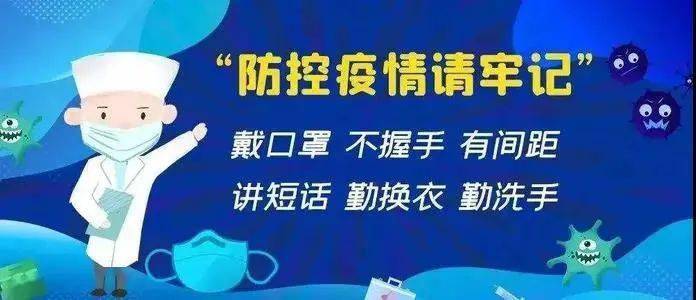 重庆疫情防控守护行动，从我做起，共筑城市防线