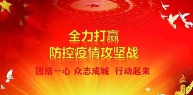 重庆疫情防控守护行动，从我做起，共筑城市防线