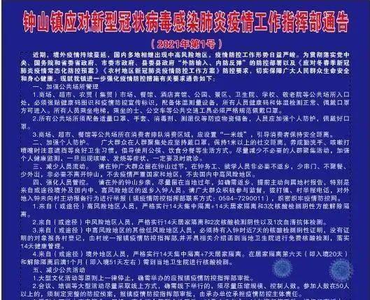 安徽合肥疫情防控指挥部发布最新通告，筑牢防线保障人民群众健康安全