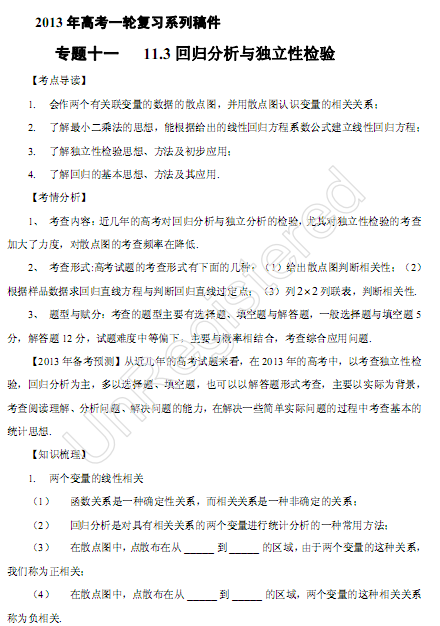 安徽合肥疫情病例深度剖析与观察
