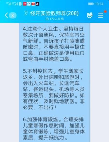 安微合肥市疫情的挑战与应对策略