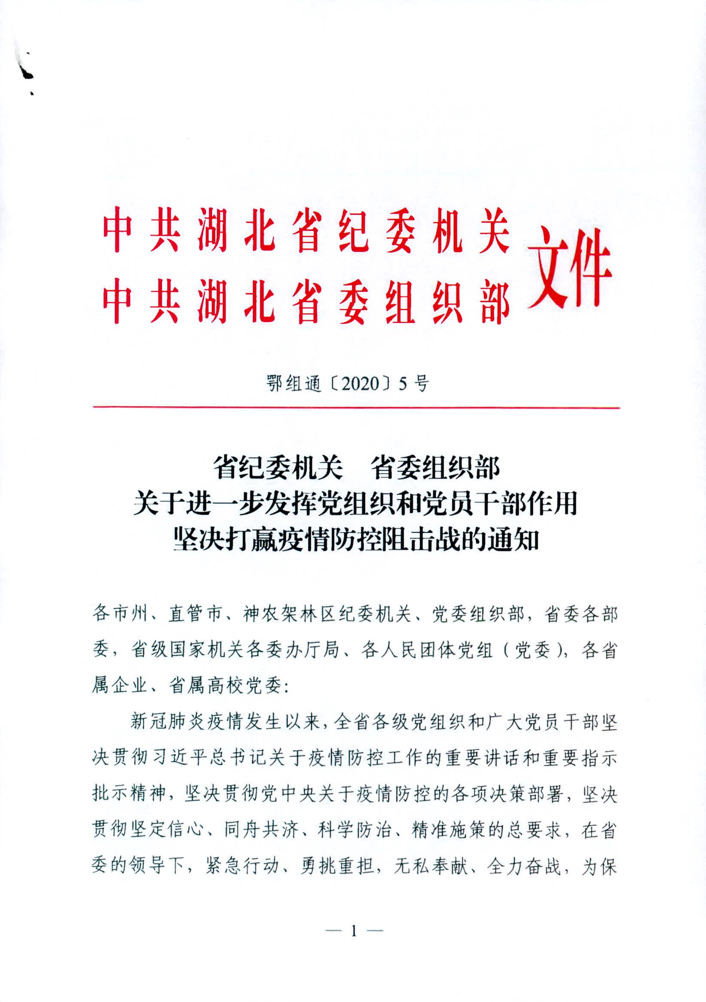 青海省政府疫情公告公示，坚决打赢疫情防控阻击战战役