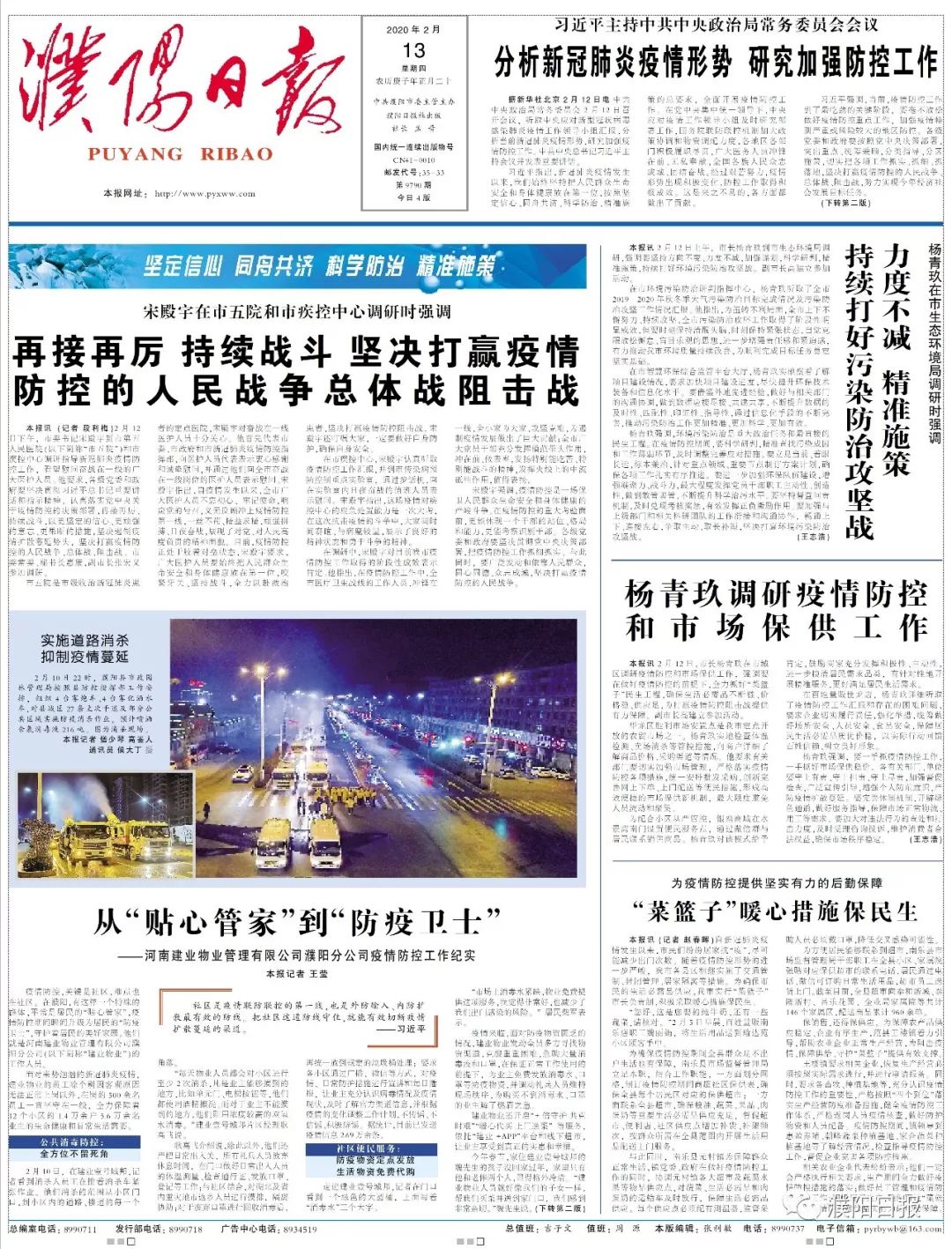青海省政府疫情公告公示，坚决打赢疫情防控阻击战战役