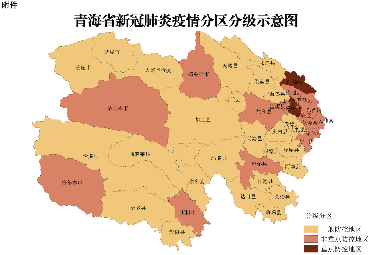 青海省人民政府最新疫情公告发布