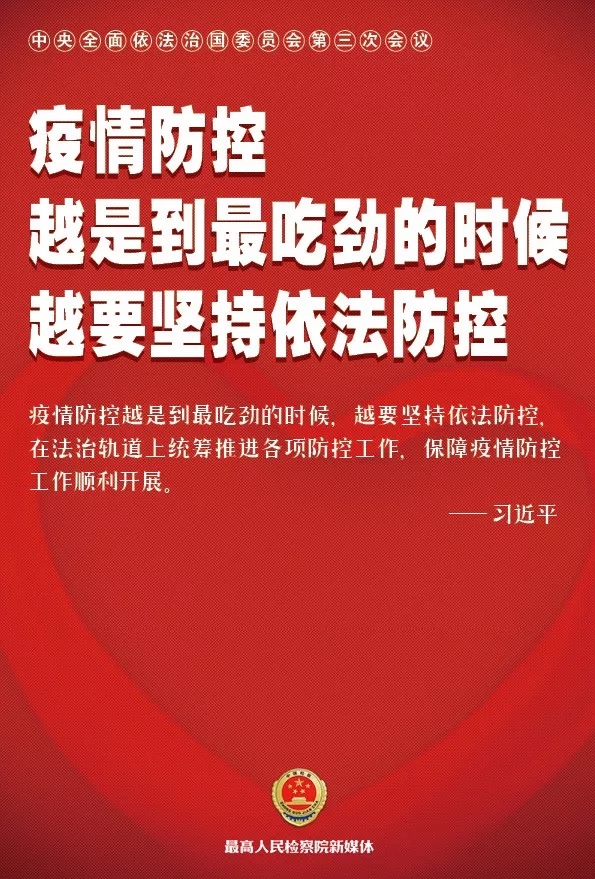 福建省最新疫情文件发布，全面强化防控措施，守护人民健康