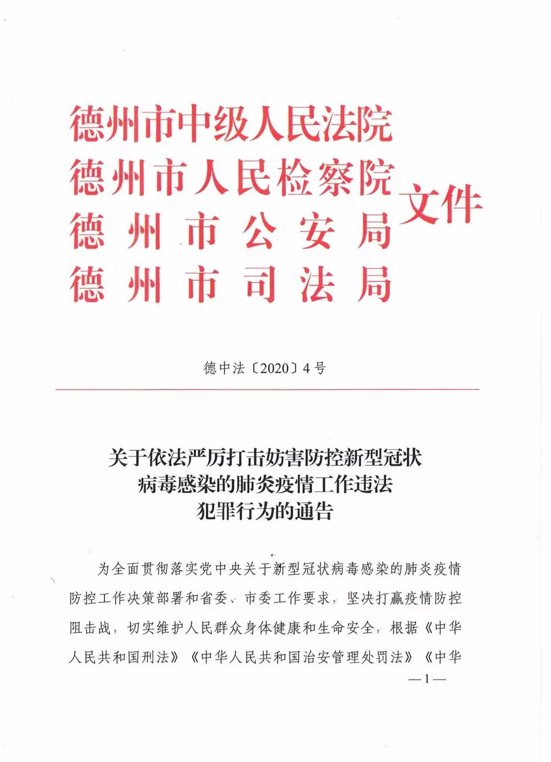 青海省最新疫情通告，坚决打赢疫情防控阻击战