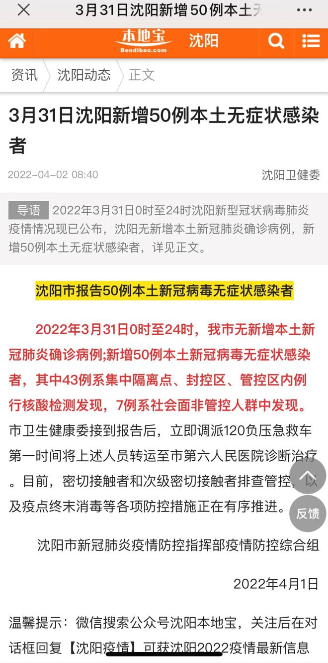 青海省疫情防控最新动态更新