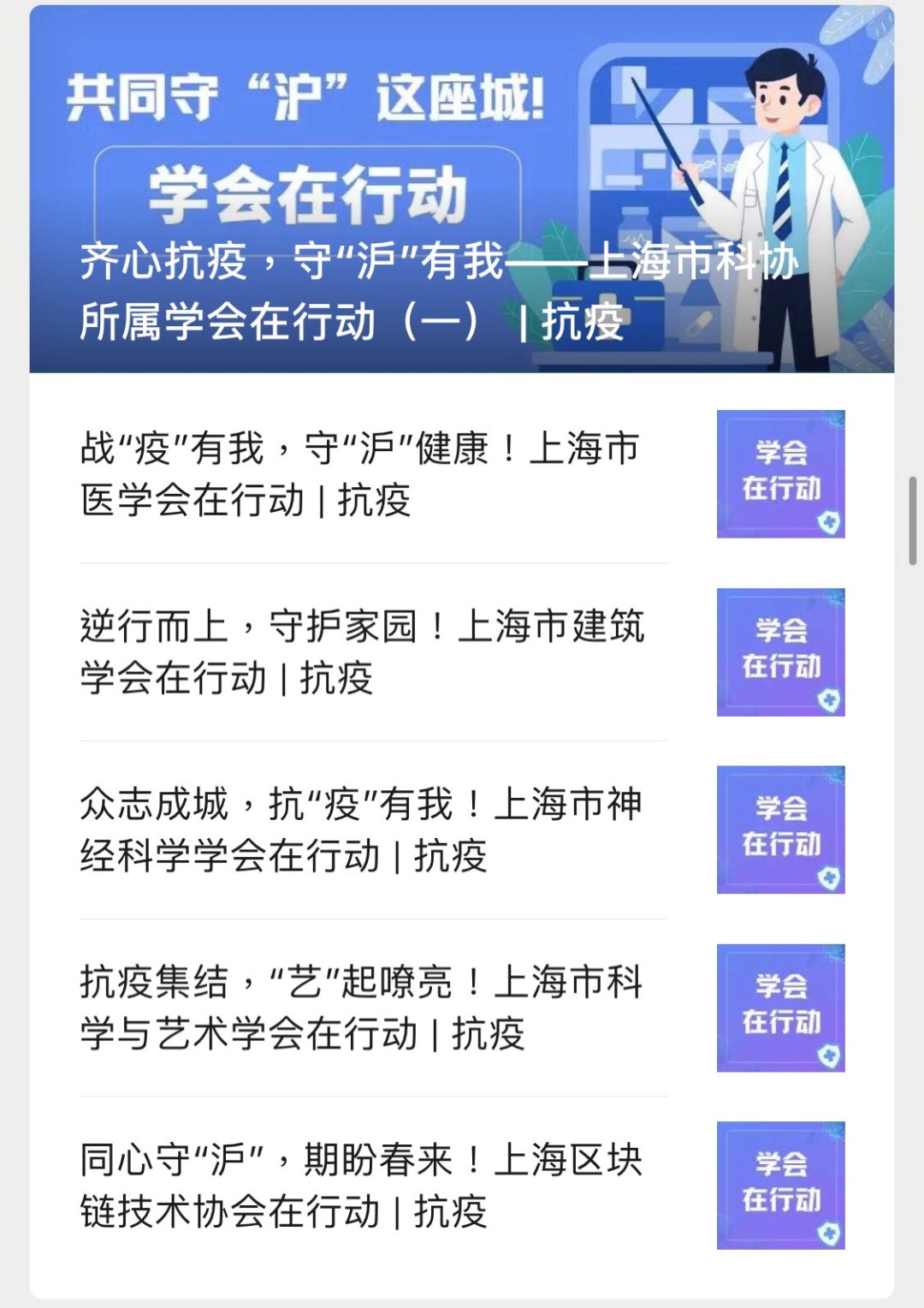 青海与上海携手抗疫，最新动态与共同防线构筑健康防线