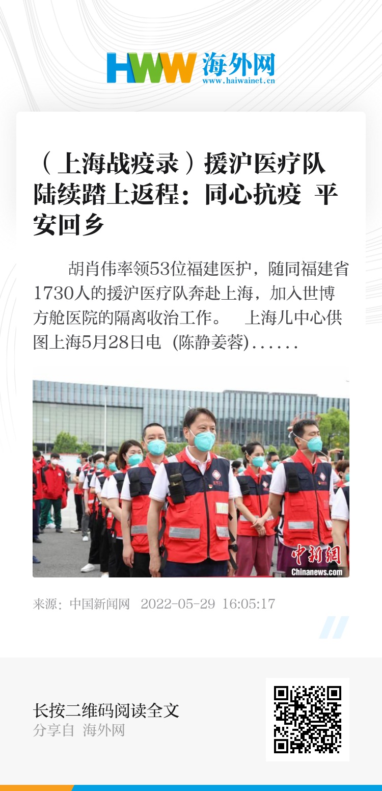 青海与上海携手抗疫，最新动态与共同防线构筑健康防线