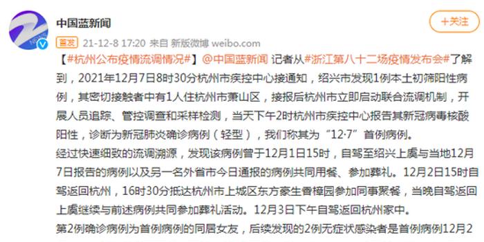 青海疫情公告与杭州最新动态概况