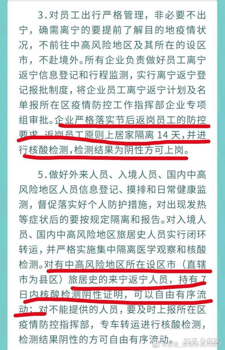 青海与南京携手抗疫，共筑家园安宁，疫情最新动态公告
