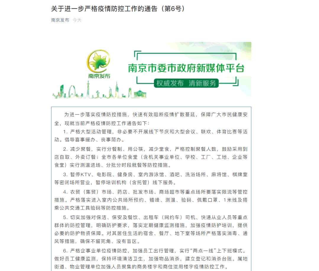 青海与南京携手抗疫，共筑家园安宁，疫情最新动态公告