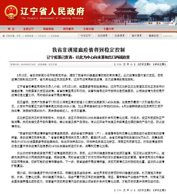 沈阳与青海疫情防控动态更新，最新进展与公告摘要