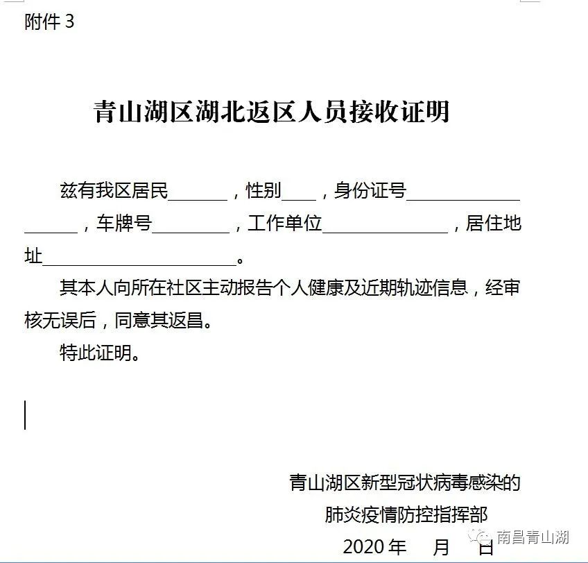 青海疫情公告与南昌最新动态更新