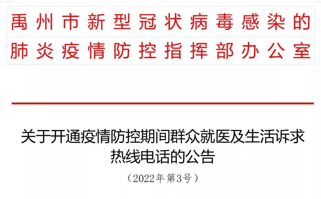 青海疫情公告与郑州最新动态更新