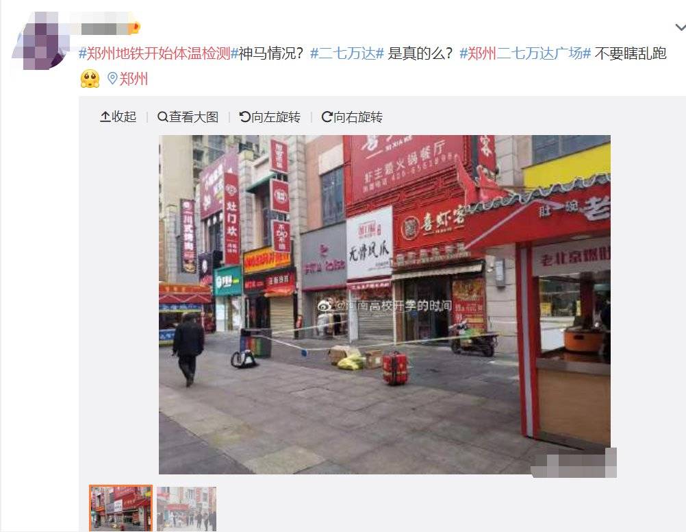 青海疫情公告与郑州最新动态更新