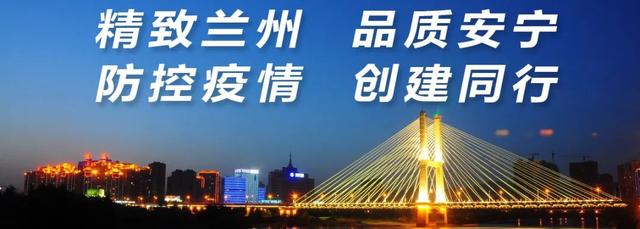 青海与广州携手抗疫，共同守护家园安宁