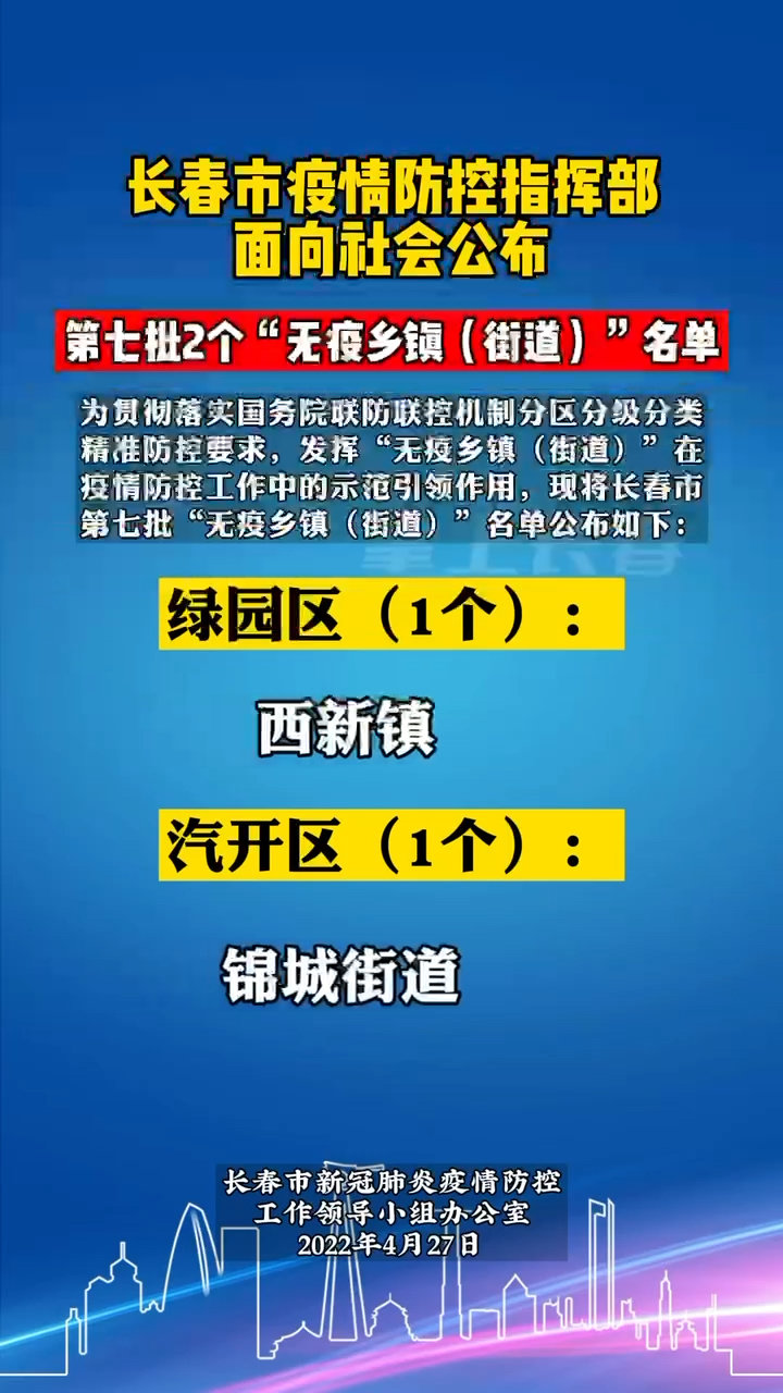 福州疫情防控指挥部公告，坚决遏制疫情扩散，保障民众生命健康安全
