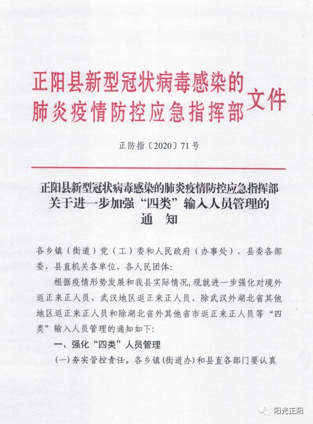 福建省防疫指挥部发布重要公告