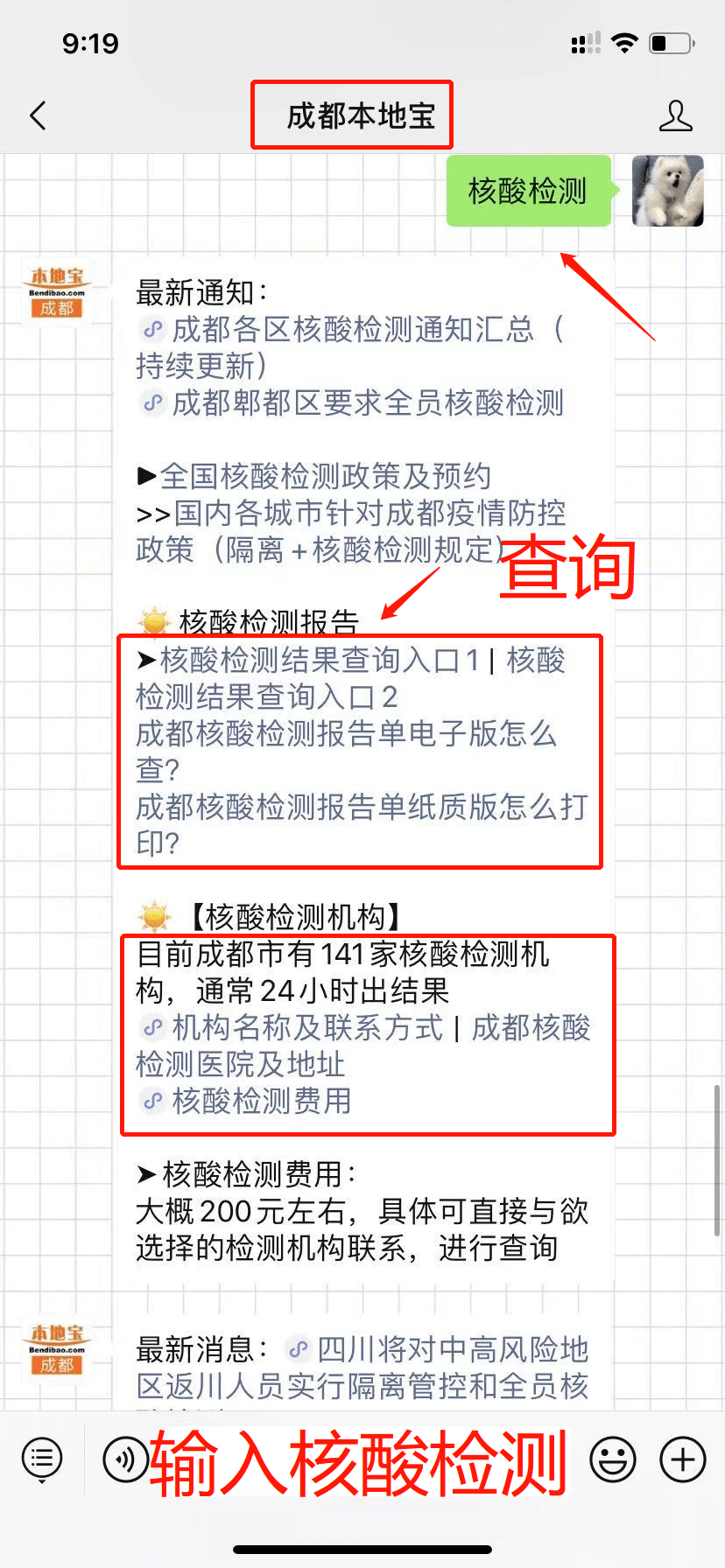 福建省防疫指挥部发布重要公告