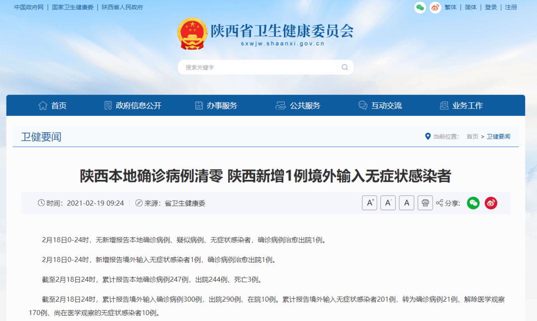 青海与西安携手抗击疫情，最新动态及政府公告汇总