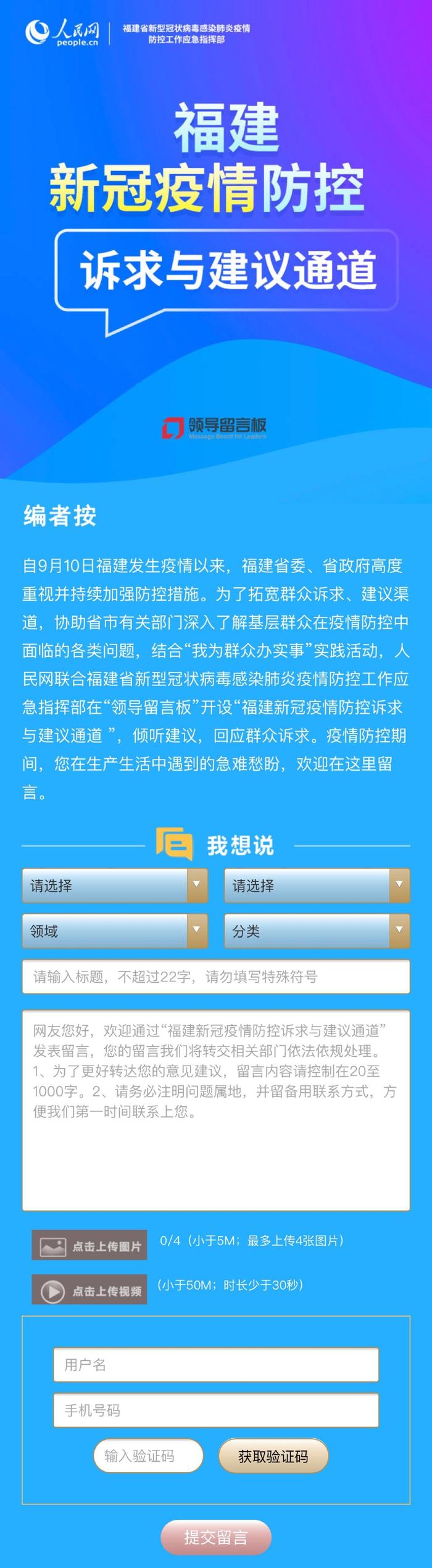 福建省疫情防控指挥部举报电话，守护健康的热线通道开启