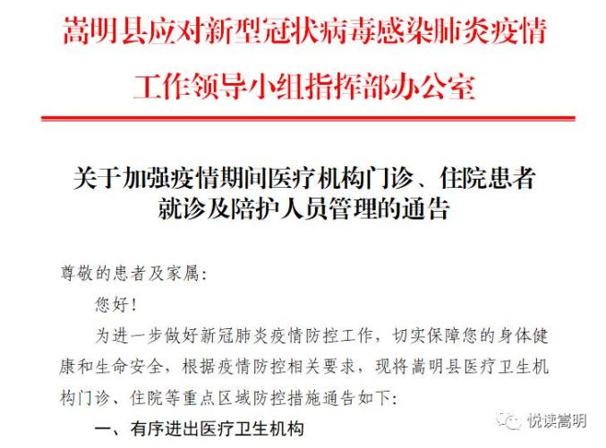 青海省发布防疫最新通告，全面加强疫情防控措施，保障人民健康安全
