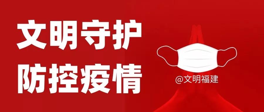 福建省疫情防控热线电话，守护生命的健康防线