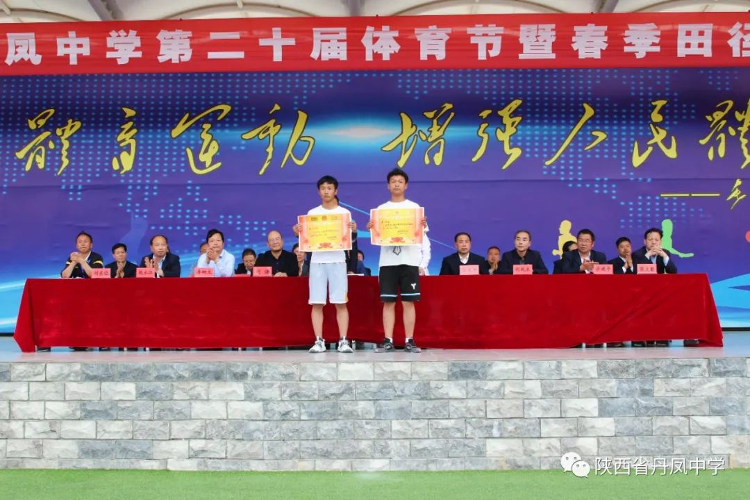 陕西省丹凤中学校长更替情况深度剖析