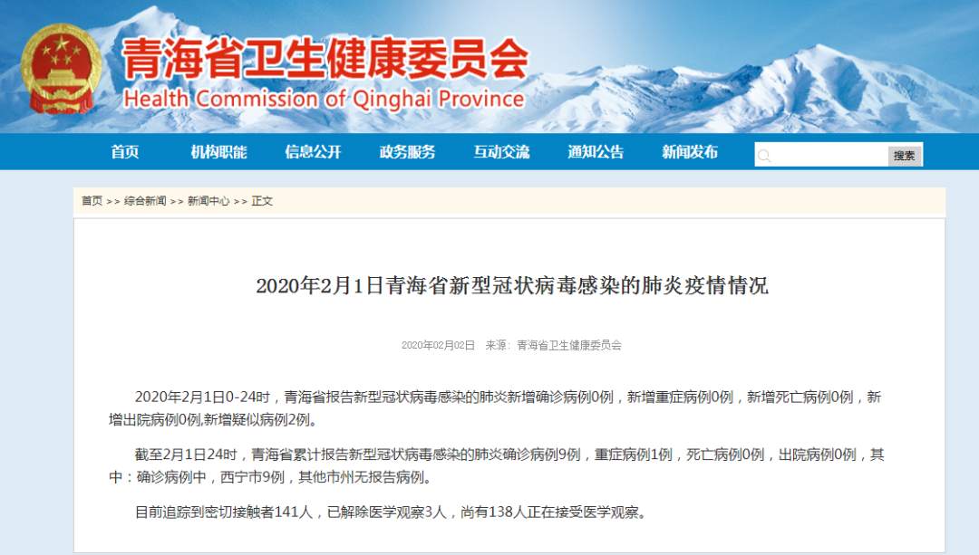 青海与北京疫情报告动态分析，最新报告与趋势探讨