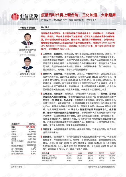 青海与云南疫情报告深度解析