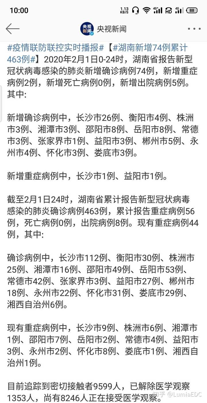 青海与湖南疫情报告深度解析
