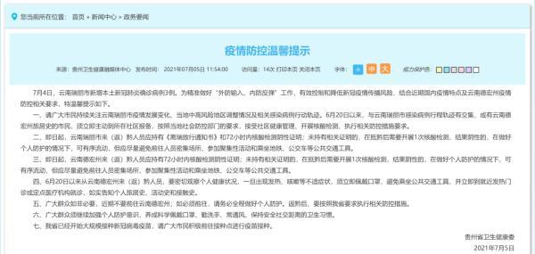 青海与贵州疫情报告深度解析