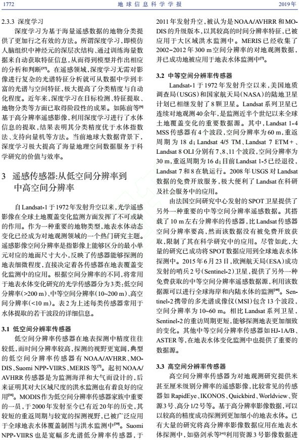青海疫情报告与海口最新消息综合研究分析