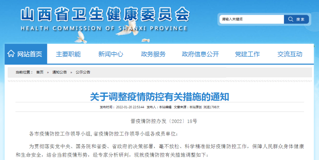 青海西宁实施科学精准疫情防控策略，保障人民生命健康