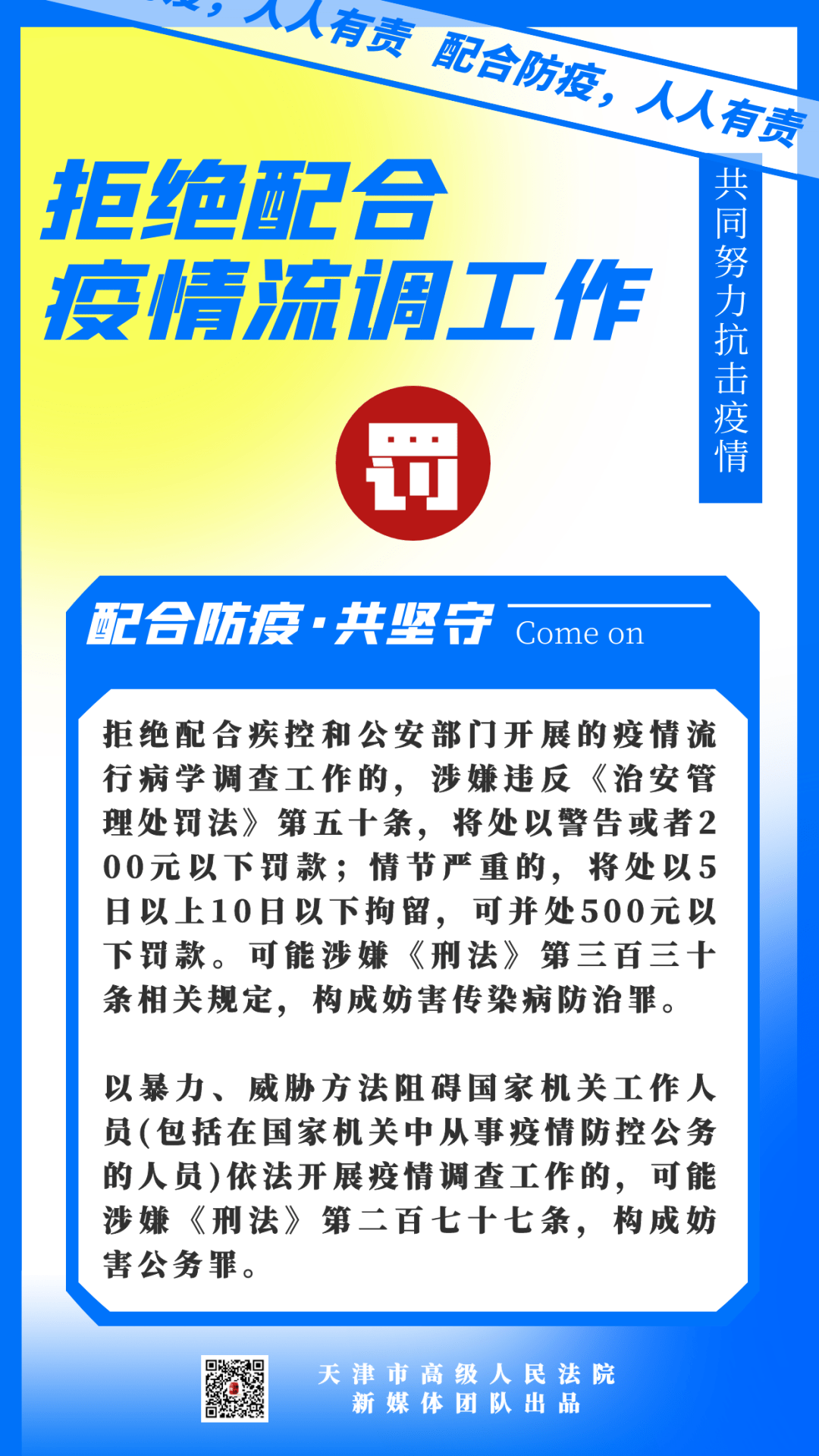 青海疫情最新规定与合肥防控联手，共同筑牢防疫防线