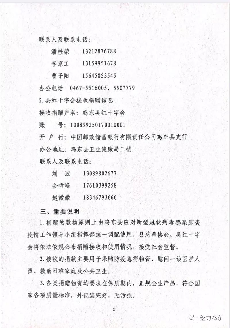 青海省疫情通告最新通知公告