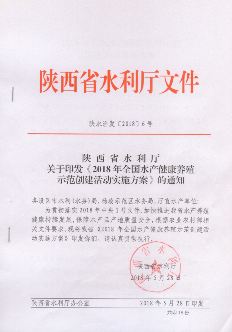 陕西省水利厅公告，水利建设与发展新动态