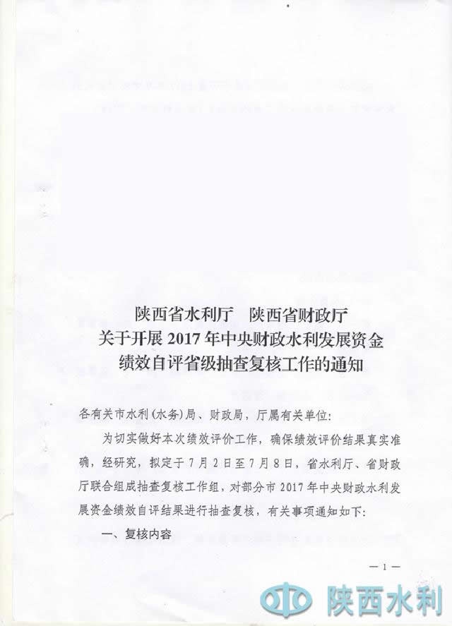 陕西省水利厅疫情背景下水利工作最新通知发布