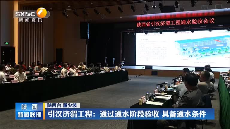 陕西省水利厅官网首页，水利建设与管理的新视界
