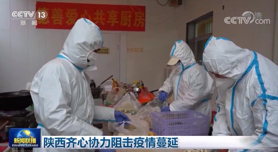 陕西积极应对并支持北京疫情防控工作