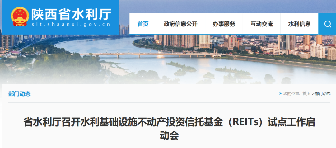 陕西省水利厅门户网站，水利建设与管理的新时代平台