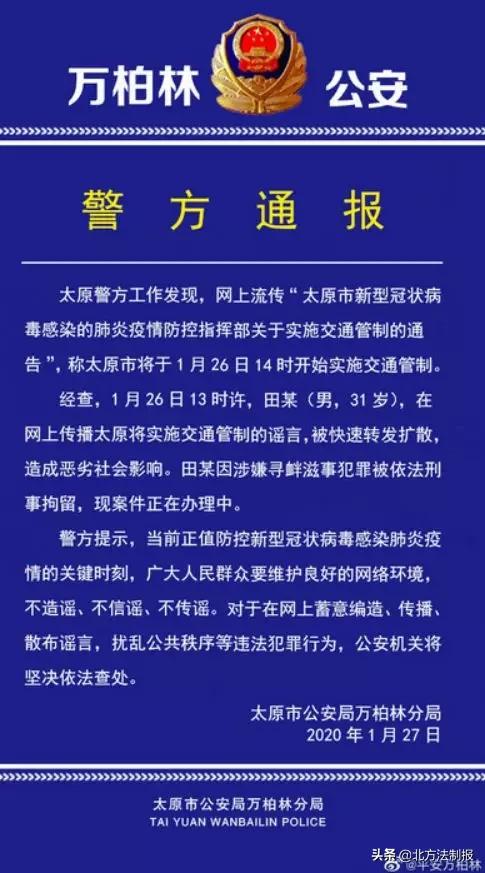 陕西疫情最新动态与太原天气交织影响概述