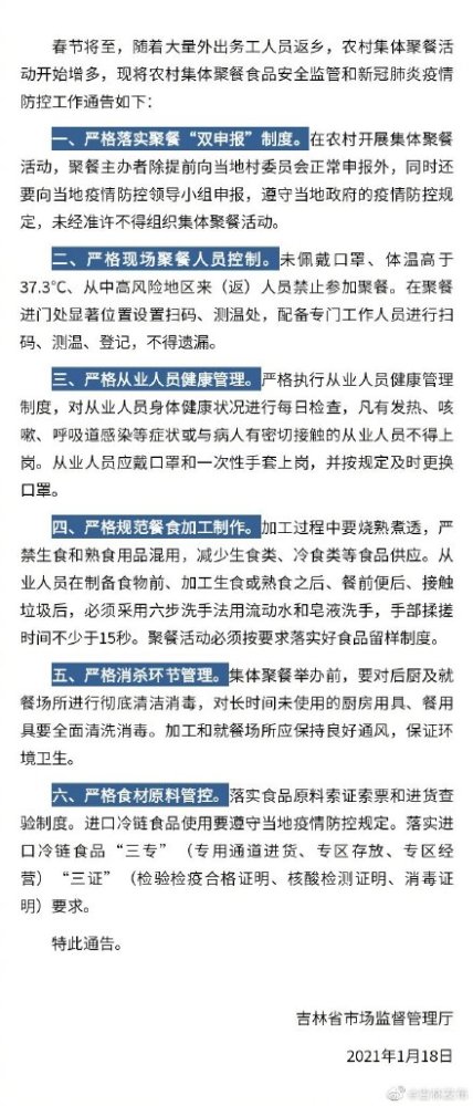 青海疫情防控通告与台湾动态综述