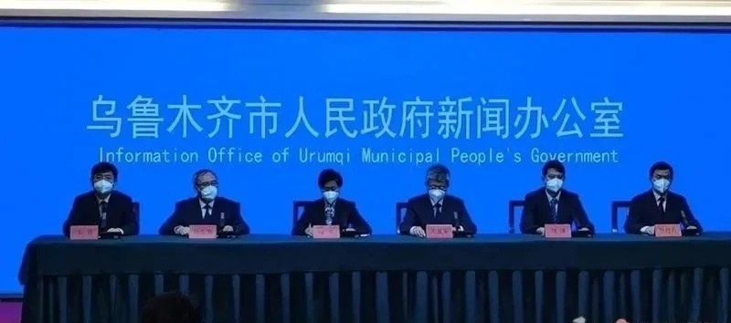 乌鲁木齐市疫情最新动态及其社会影响分析